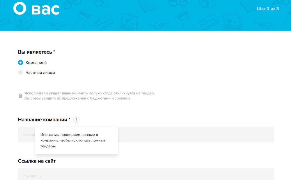 Как найти лучшего подрядчика для разработки сайта при помощи Workspace